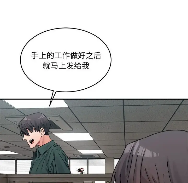 漫画《超微妙关系》第31话第184张图