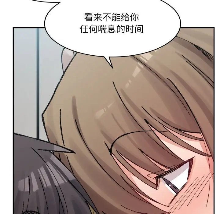 漫画《超微妙关系》第31话第19张图