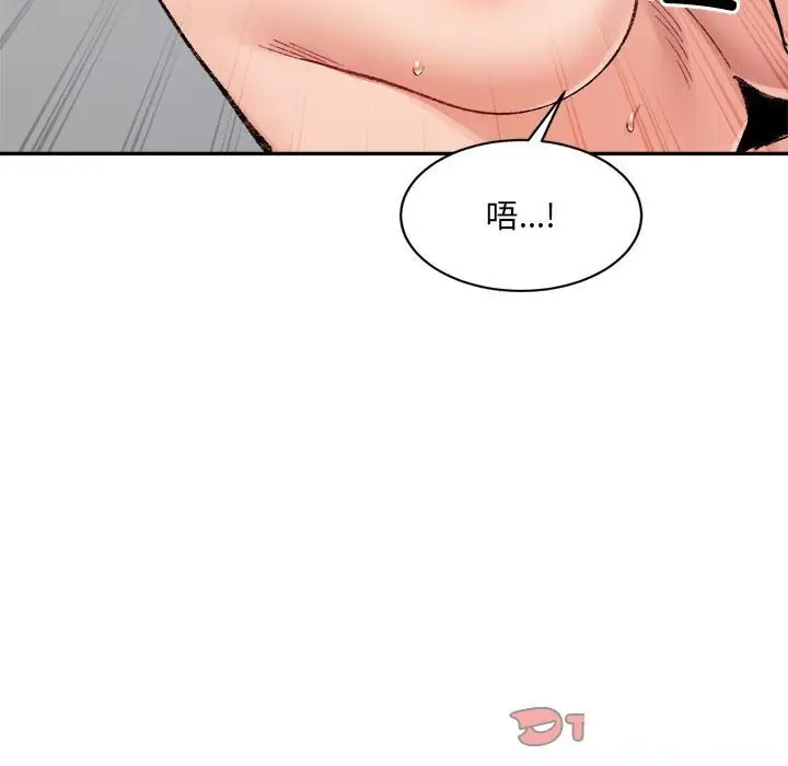 漫画《超微妙关系》第31话第44张图