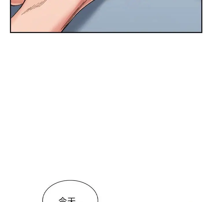 漫画《超微妙关系》第31话第47张图