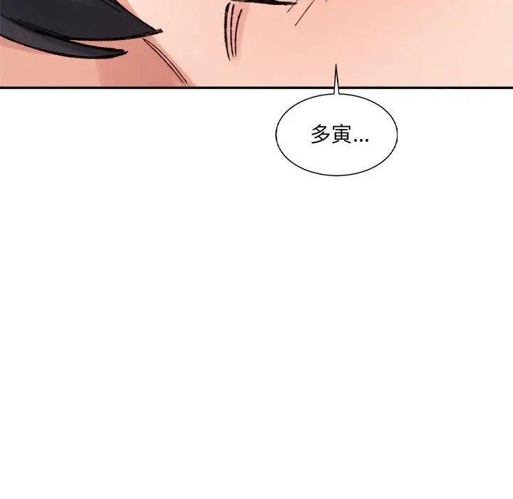 漫画《超微妙关系》第31话第72张图