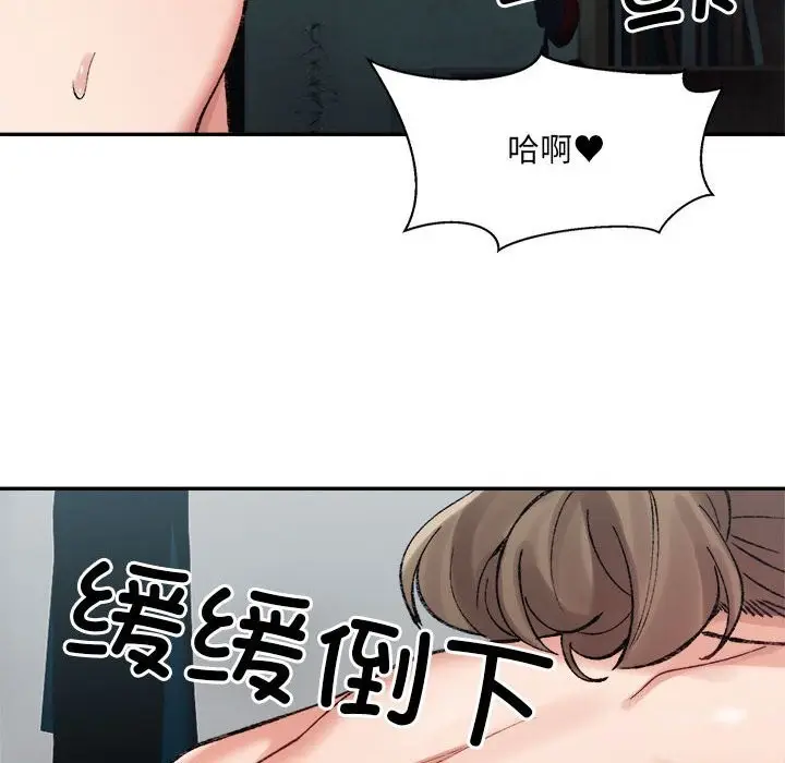 漫画《超微妙关系》第31话第90张图