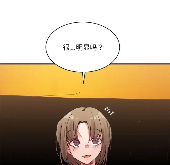 漫画《超微妙关系》第32话第111张图