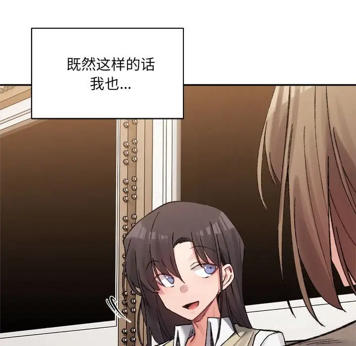漫画《超微妙关系》第32话第113张图