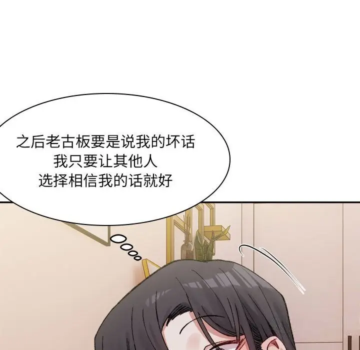漫画《超微妙关系》第32话第121张图