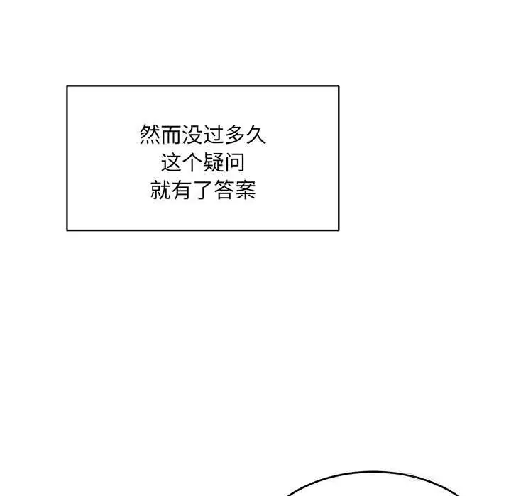 漫画《超微妙关系》第32话第13张图