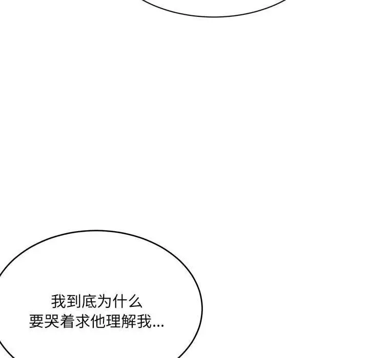 漫画《超微妙关系》第32话第138张图