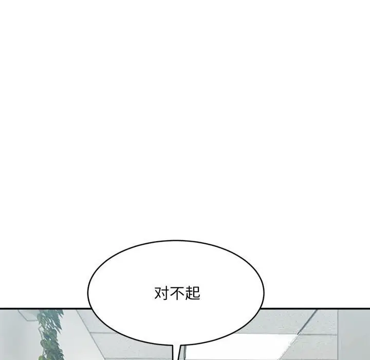 漫画《超微妙关系》第32话第141张图
