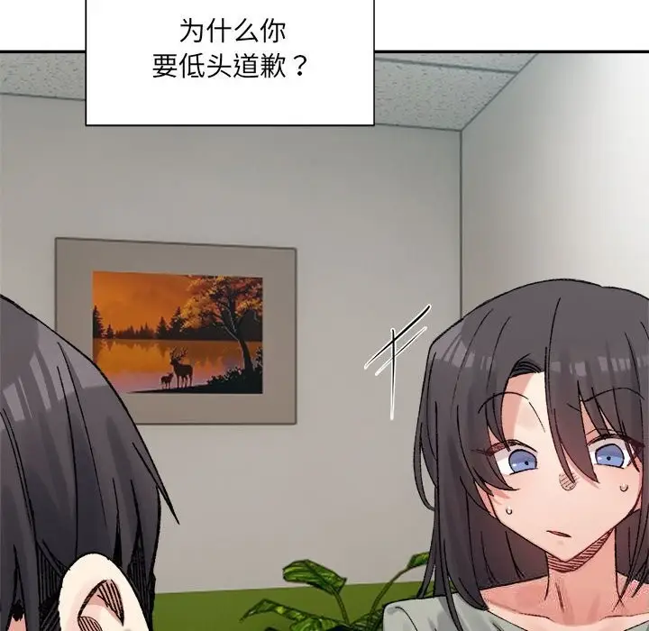 漫画《超微妙关系》第32话第144张图