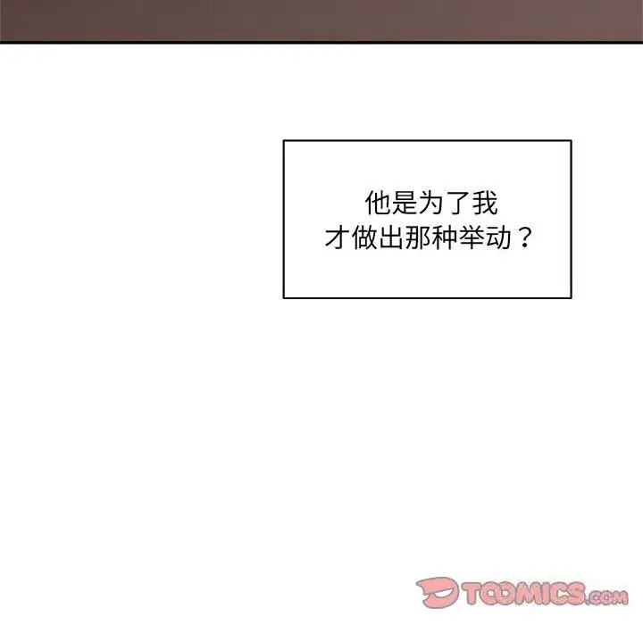 漫画《超微妙关系》第32话第148张图