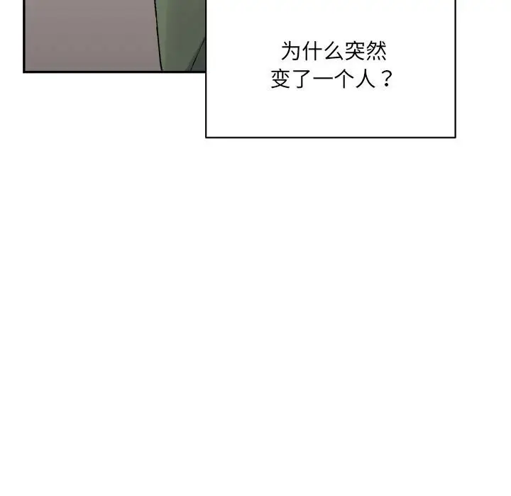漫画《超微妙关系》第32话第151张图