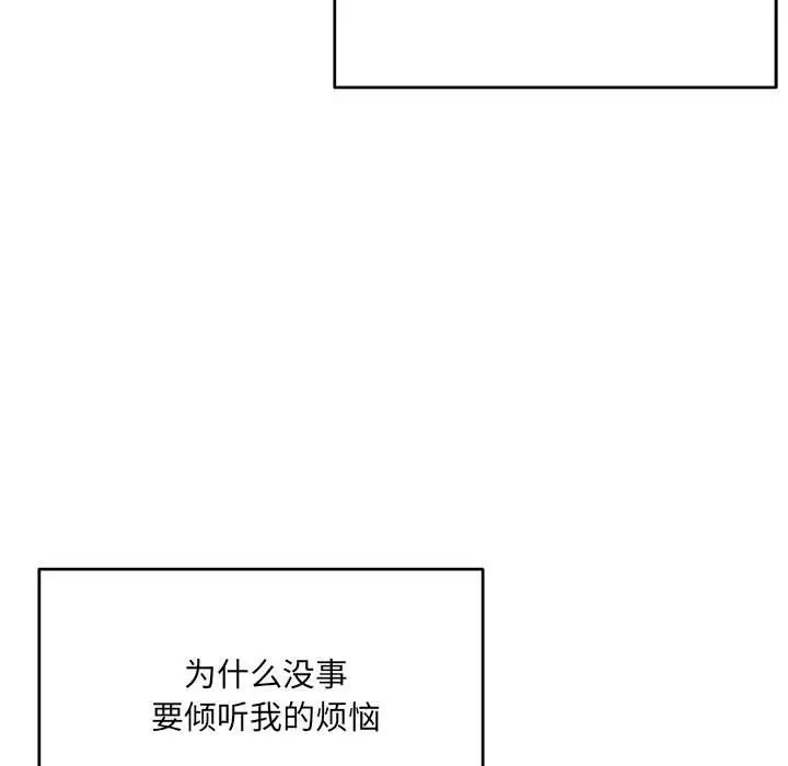 漫画《超微妙关系》第32话第154张图