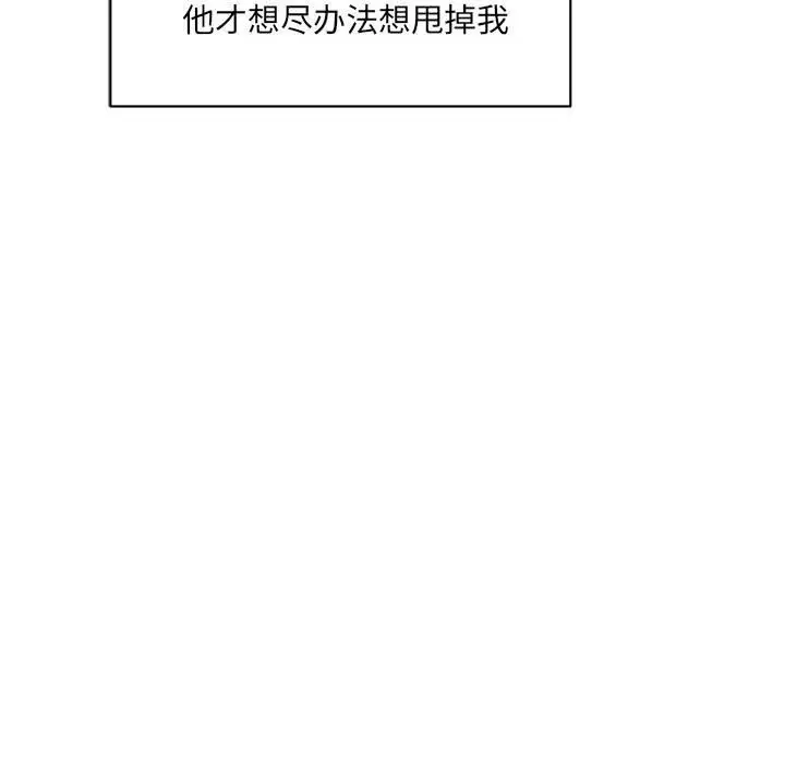漫画《超微妙关系》第32话第160张图