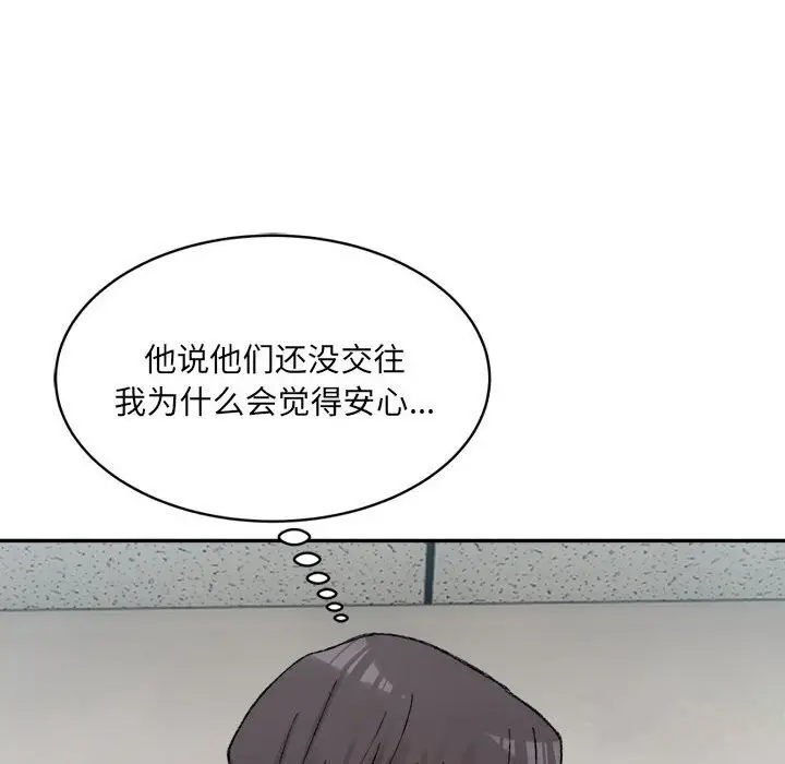 漫画《超微妙关系》第32话第171张图