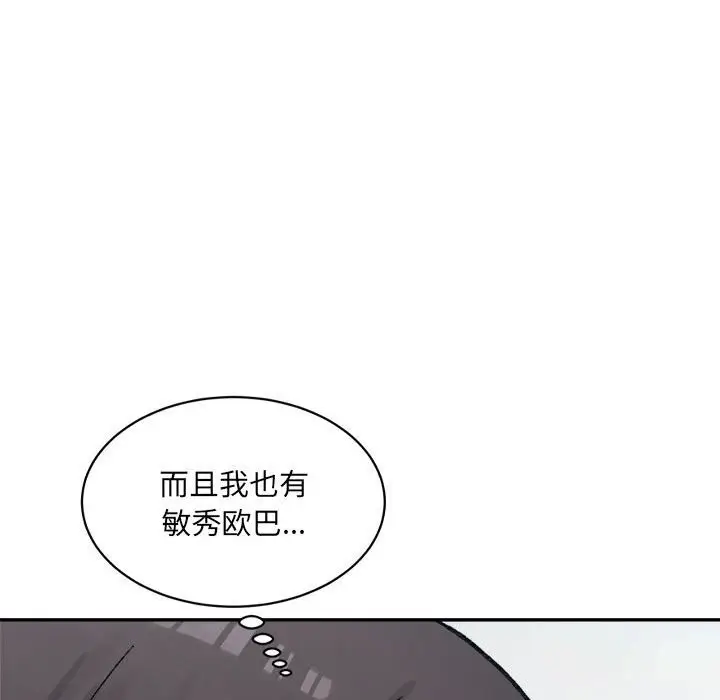 漫画《超微妙关系》第32话第174张图