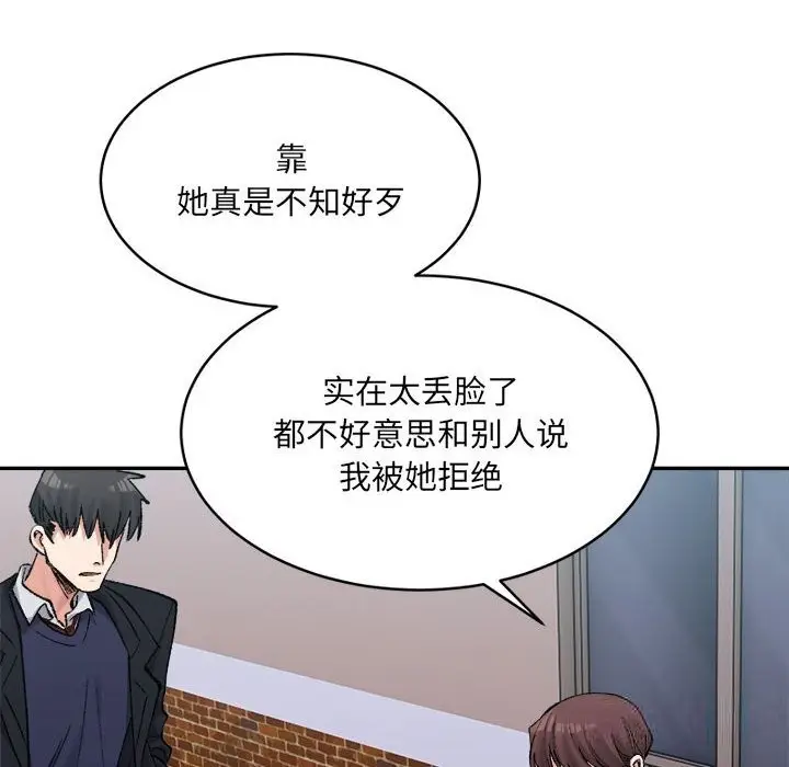 漫画《超微妙关系》第32话第18张图