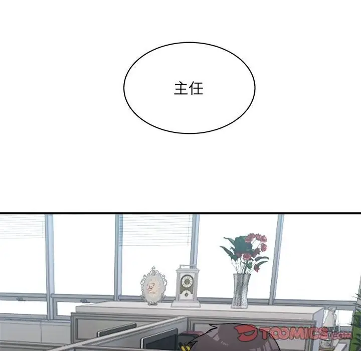 漫画《超微妙关系》第32话第180张图