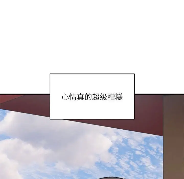 漫画《超微妙关系》第32话第24张图