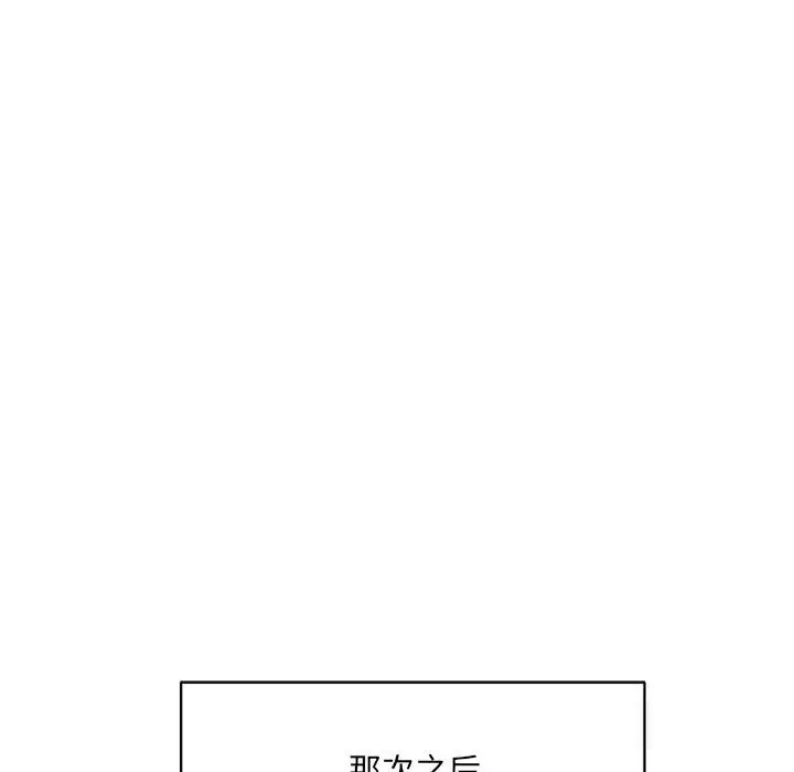 漫画《超微妙关系》第32话第34张图