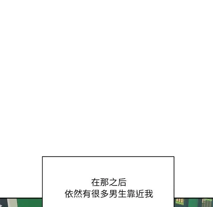 漫画《超微妙关系》第32话第40张图