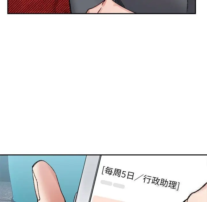 漫画《超微妙关系》第32话第47张图