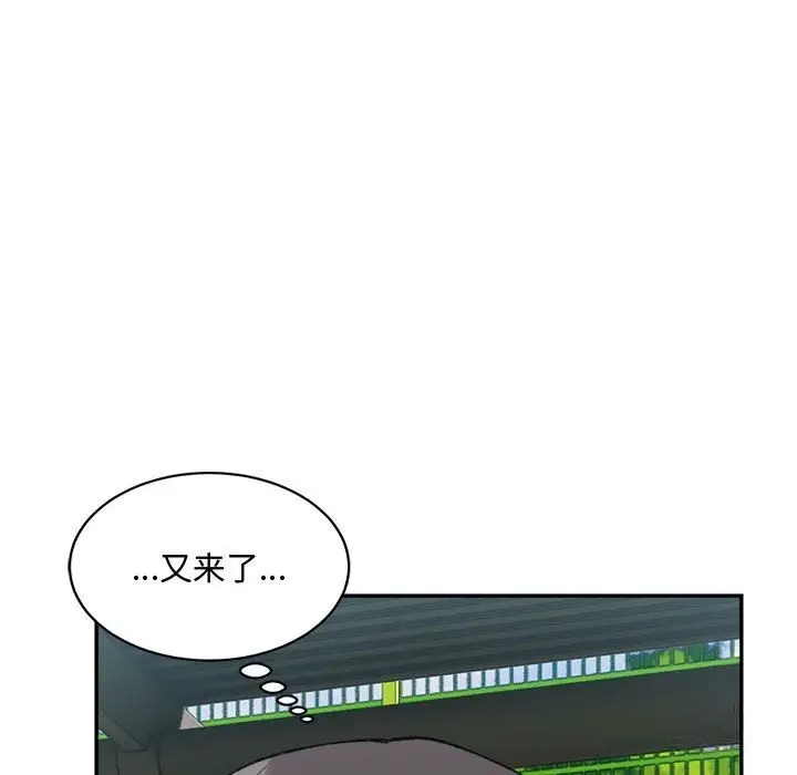漫画《超微妙关系》第32话第57张图