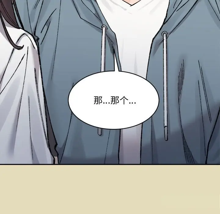 漫画《超微妙关系》第32话第61张图