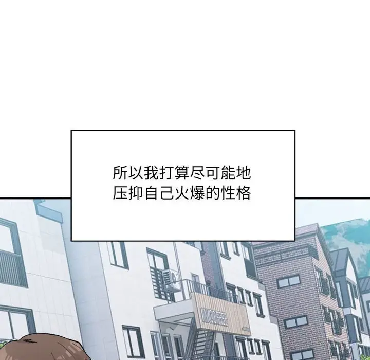 漫画《超微妙关系》第32话第85张图