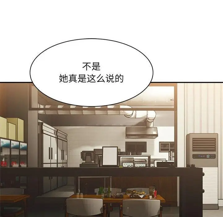 漫画《超微妙关系》第33话第114张图