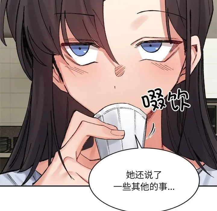 漫画《超微妙关系》第33话第117张图