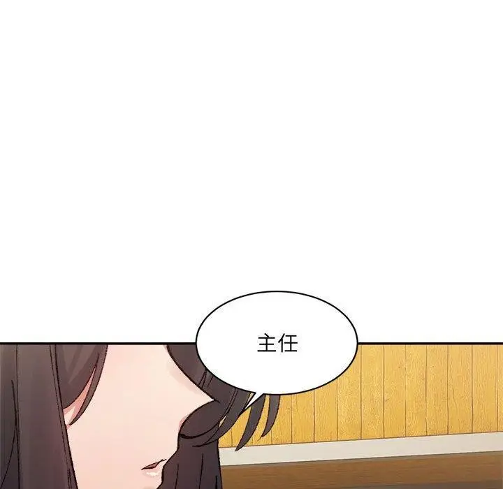 漫画《超微妙关系》第33话第124张图