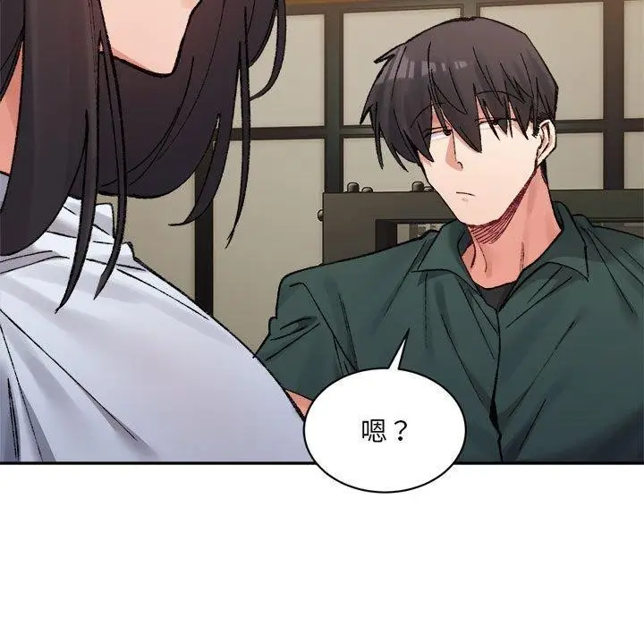 漫画《超微妙关系》第33话第125张图
