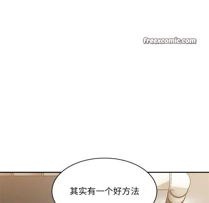 漫画《超微妙关系》第33话第126张图