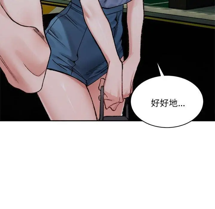 漫画《超微妙关系》第33话第141张图