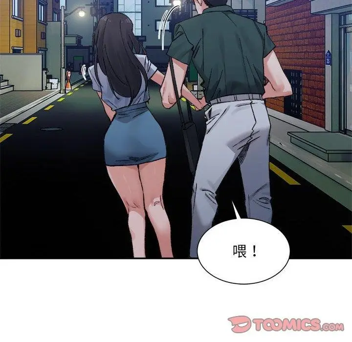 漫画《超微妙关系》第33话第147张图