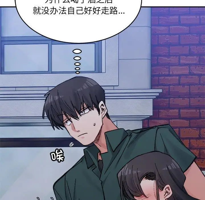 漫画《超微妙关系》第33话第149张图