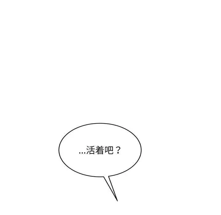 漫画《超微妙关系》第33话第152张图