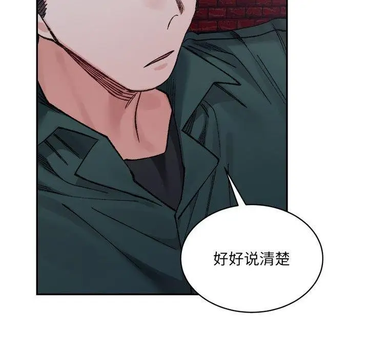 漫画《超微妙关系》第33话第158张图