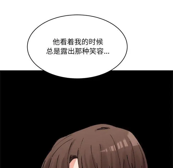 漫画《超微妙关系》第33话第16张图