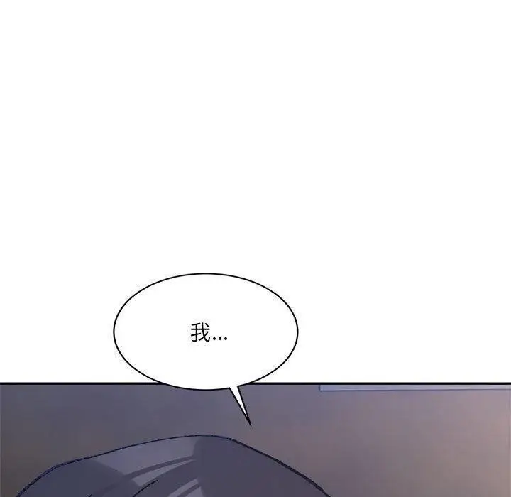 漫画《超微妙关系》第33话第160张图