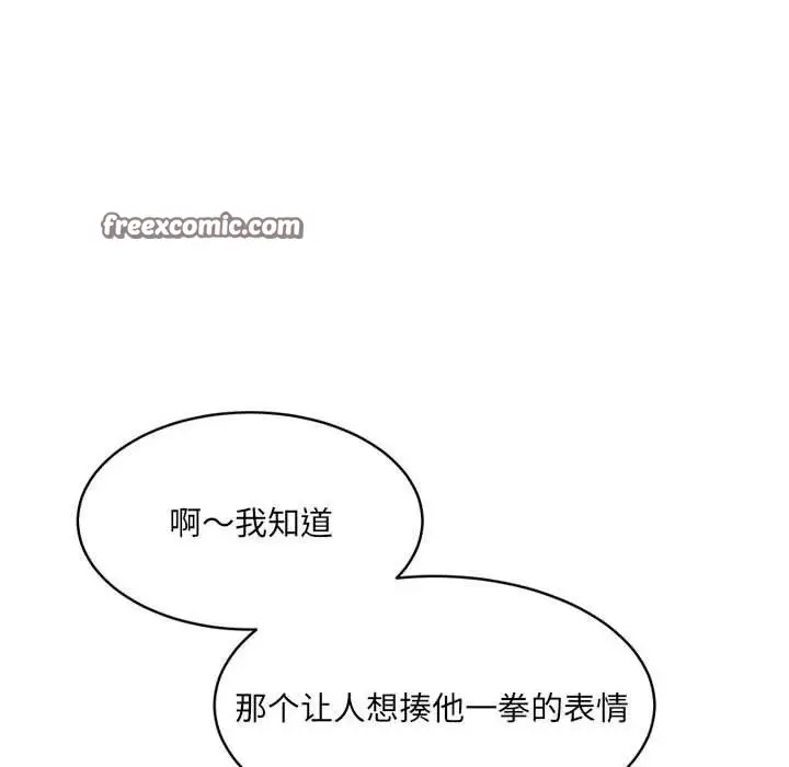 漫画《超微妙关系》第33话第18张图