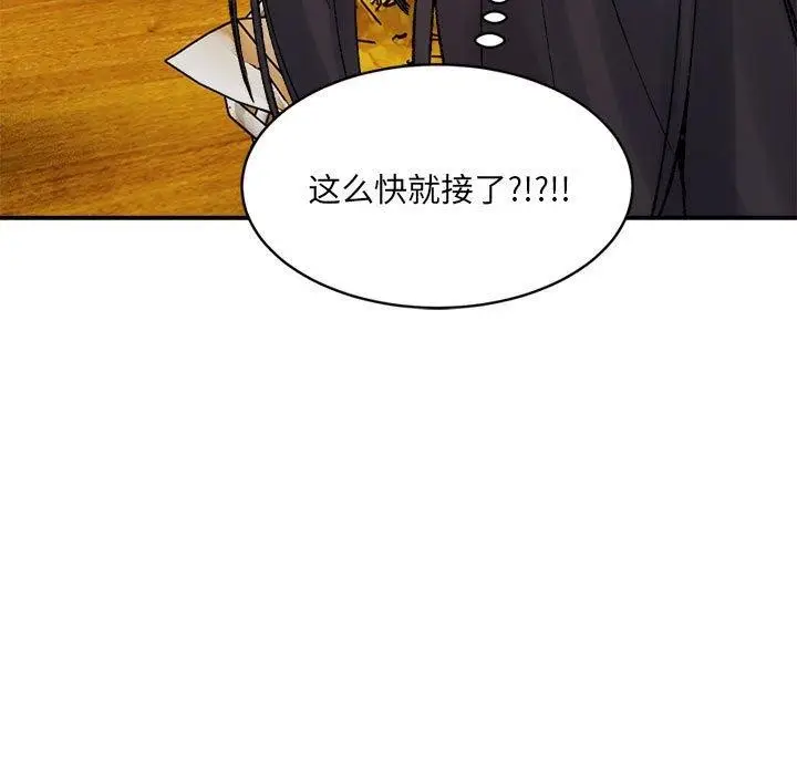 漫画《超微妙关系》第33话第41张图