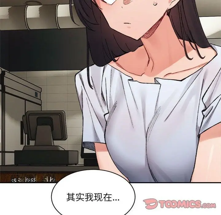 漫画《超微妙关系》第33话第48张图