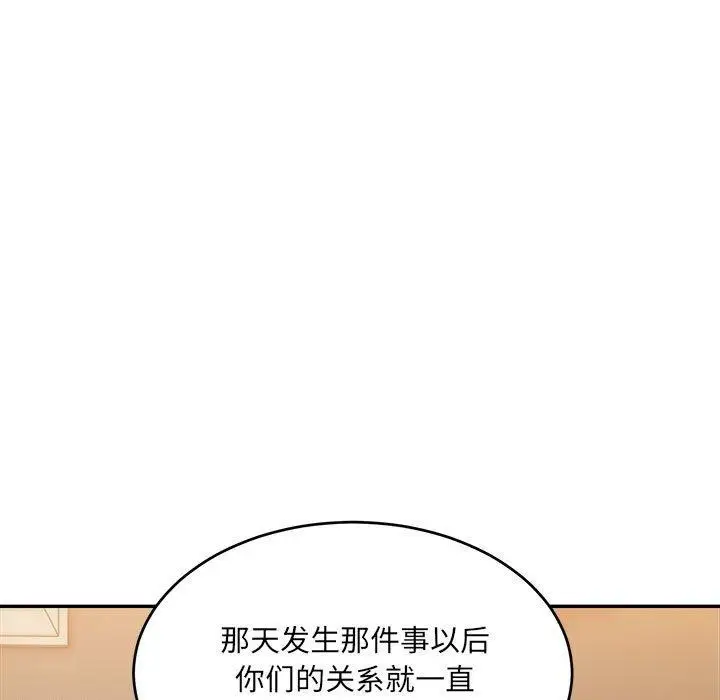 漫画《超微妙关系》第33话第7张图