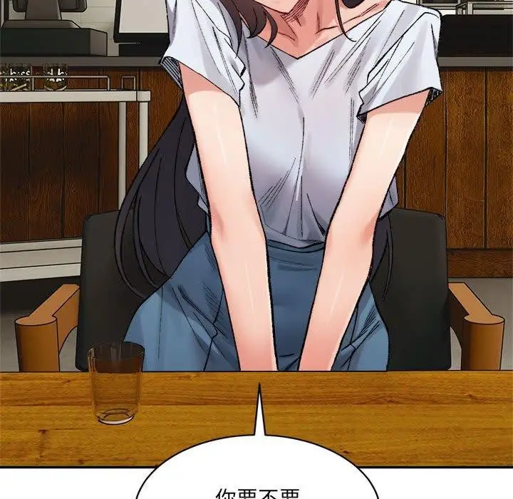 漫画《超微妙关系》第33话第88张图