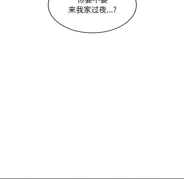 漫画《超微妙关系》第33话第89张图