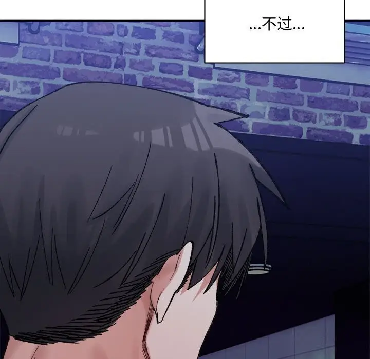 漫画《超微妙关系》第34话第103张图