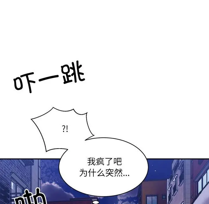 漫画《超微妙关系》第34话第108张图