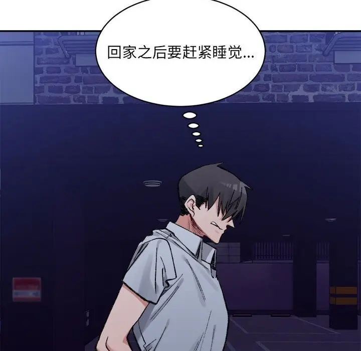 漫画《超微妙关系》第34话第113张图