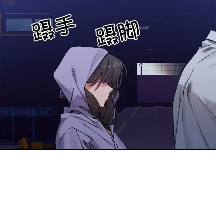 漫画《超微妙关系》第34话第115张图